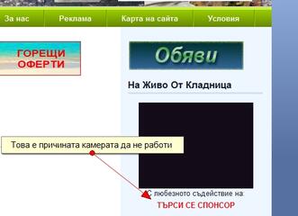 Защо не работи камерата Защо не работи камерата
